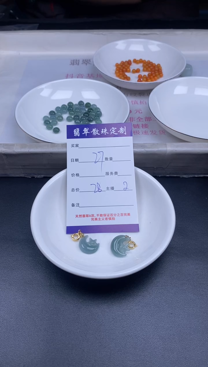 颈饰未镶嵌翡翠贞城散珠批发diy编制多样性发货