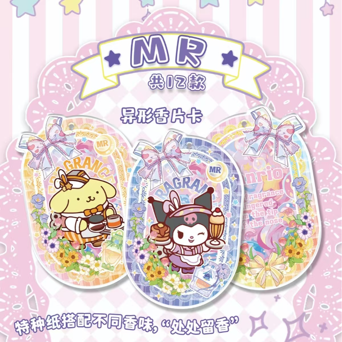 【强娶欧皇】青梦文创 三丽欧 卡牌系列收藏盲盒  默认代拆