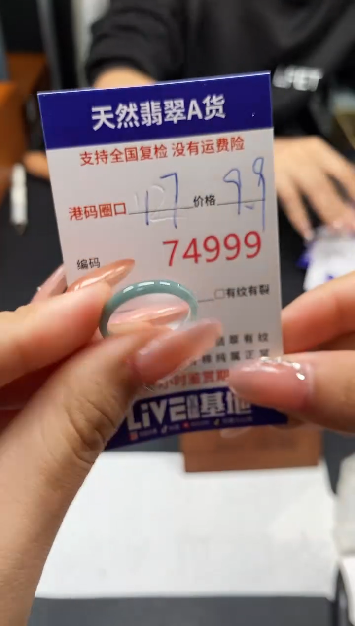 未镶嵌戒指翡翠天然A货翡翠4999