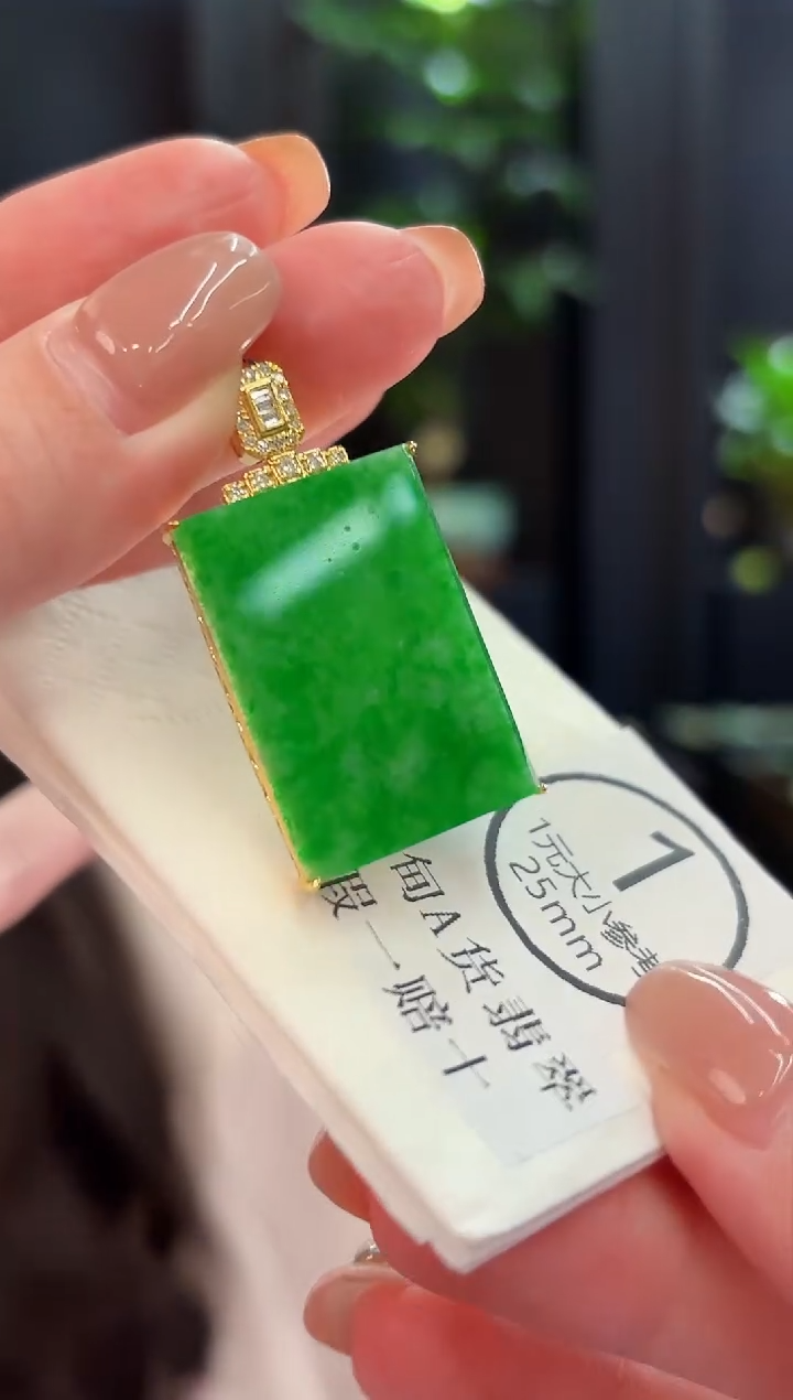 吊坠(不含链)18K金镶嵌翡翠 缅甸A货/支持复检/一件