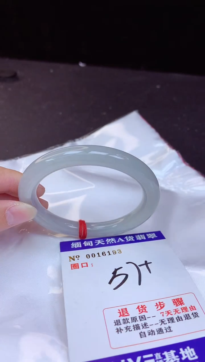 【闪购商品】翡翠手镯未镶嵌57+