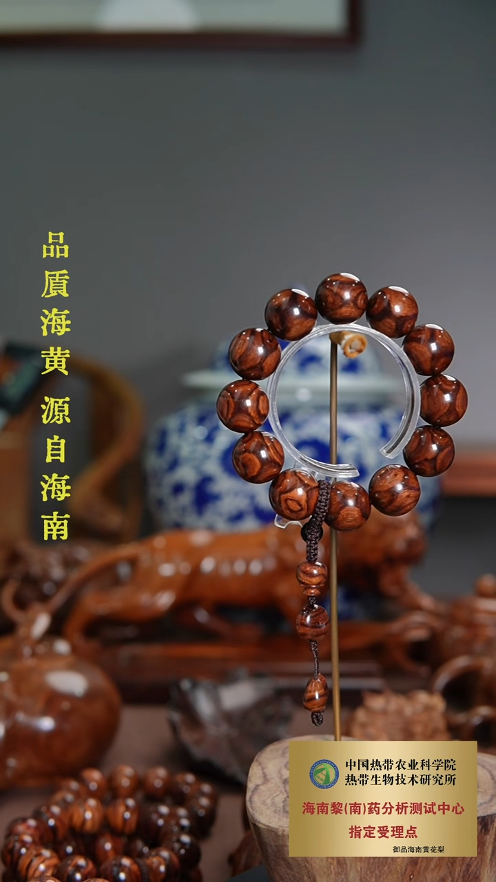 【闪购商品】黄花梨/降香黄檀手串/手链2.0CM海黄鬼脸对眼