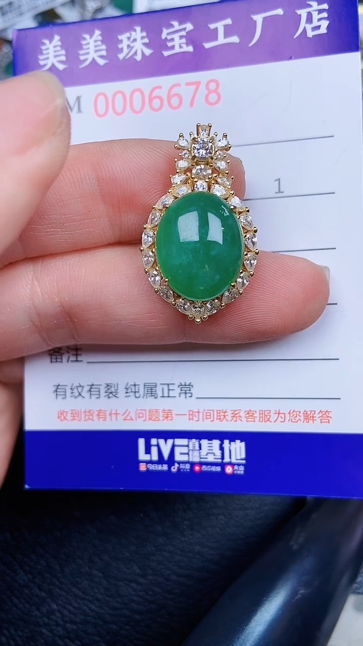 颈饰银S925镶嵌翡翠6678