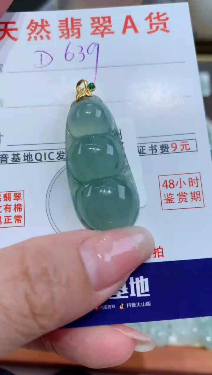 【闪购商品】翡翠颈饰18K金镶嵌天然翡翠A货挂件