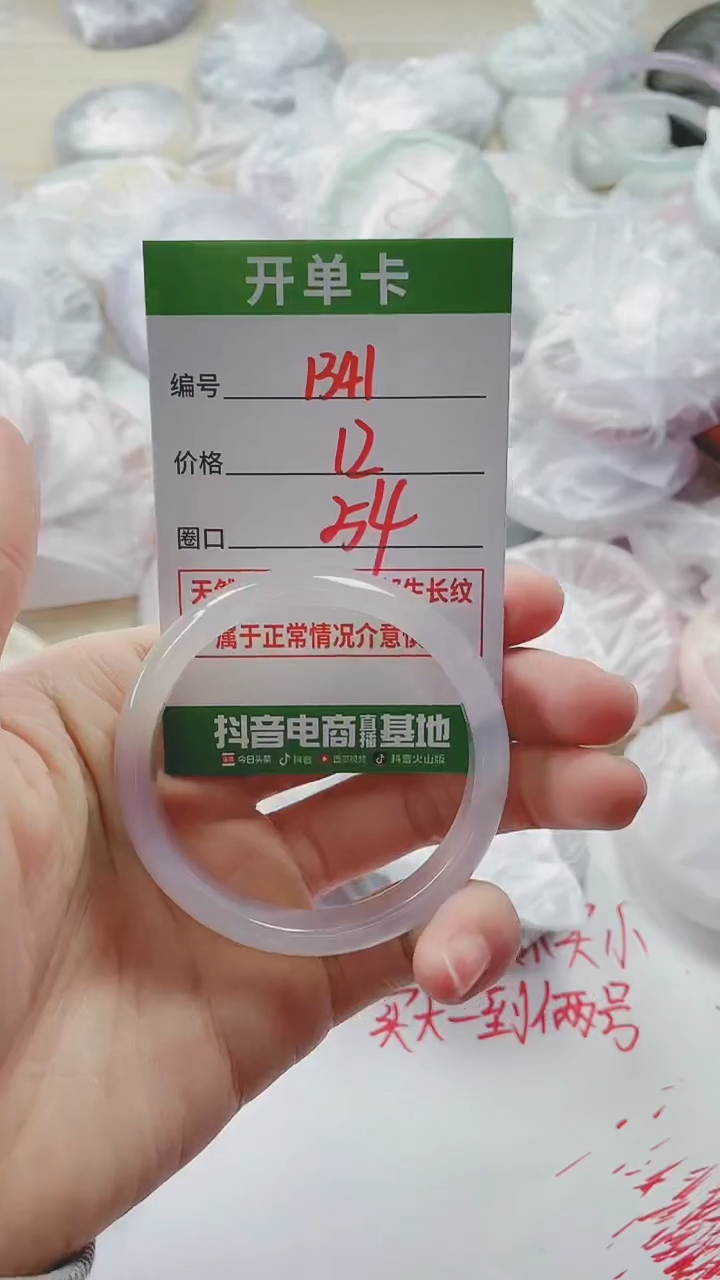 【闪购商品】玛瑙/玉髓手镯未镶嵌1341