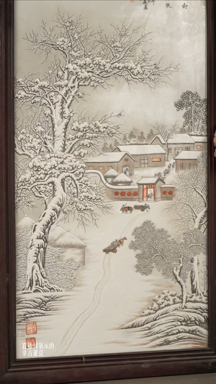 摆件瓷《景东专属》摆件N968