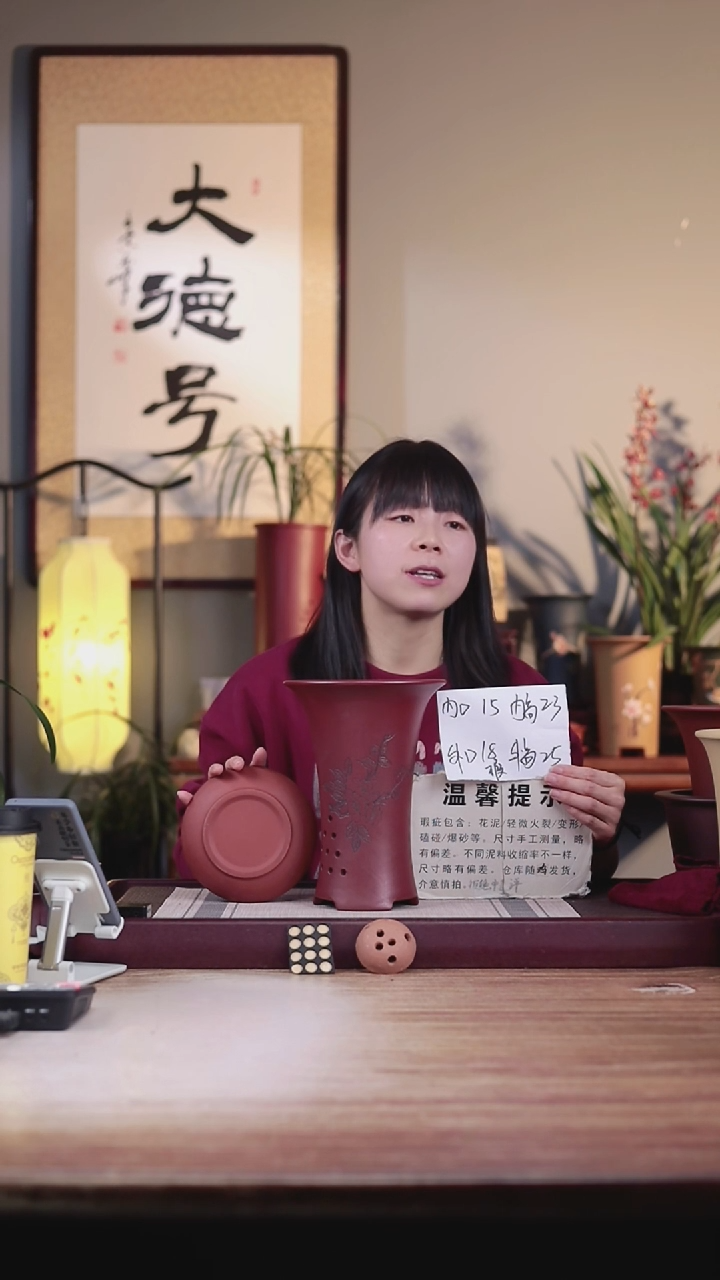 【闪购商品】紫砂花盆瑕疵胭脂红刻梅花喇叭一只带瑕疵色差托盘