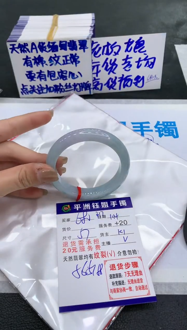 【闪购商品】翡翠手镯未镶嵌1111111111