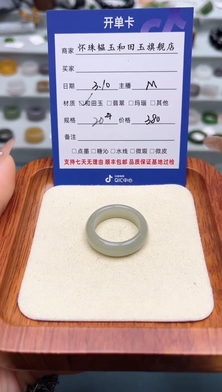 【闪购商品】和田玉戒指未镶嵌20号