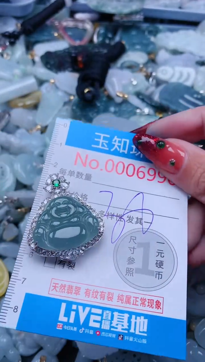 【闪购商品】翡翠吊坠(不含链)未镶嵌6990