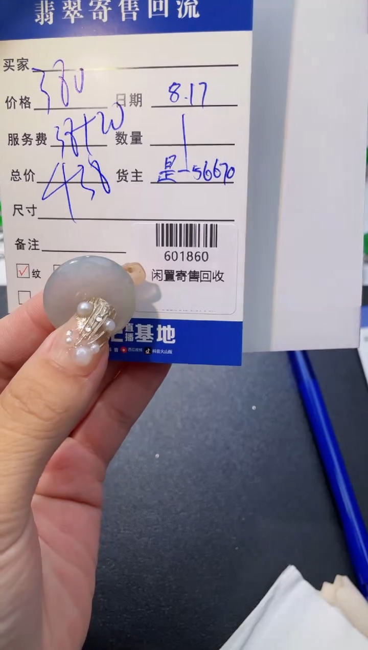 翡翠未镶嵌颈饰挂件多人601860