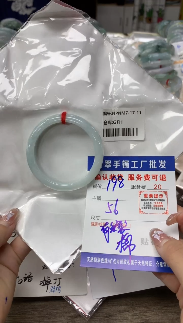 【闪购商品】翡翠手镯未镶嵌翡翠手镯