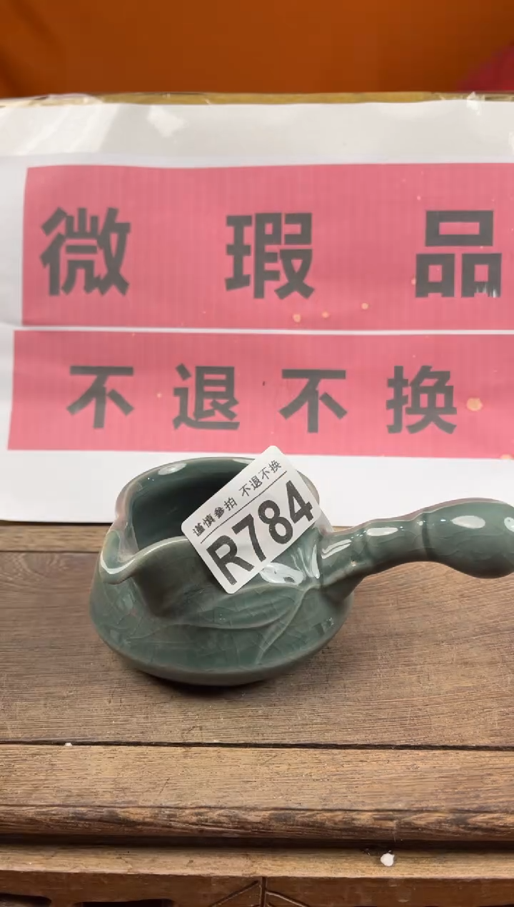 【闪购商品】瑕疵品瓷器 处理专场（不退不换）784