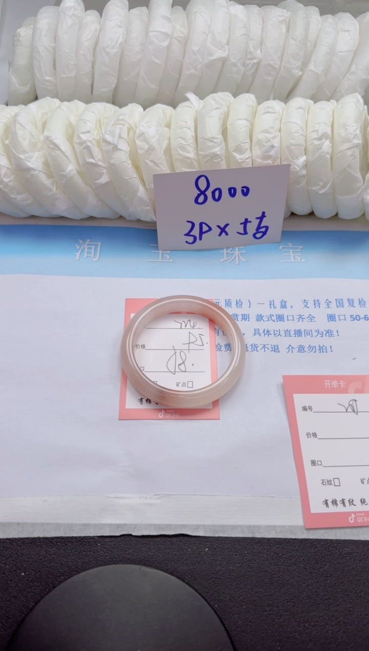 石英质玉手镯未镶嵌224-58