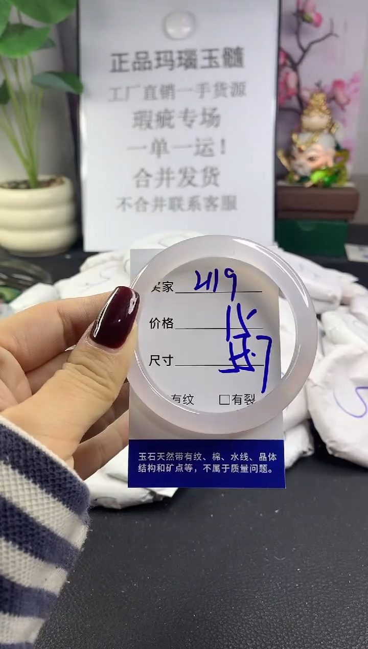 手镯玛瑙/玉髓未镶嵌2119