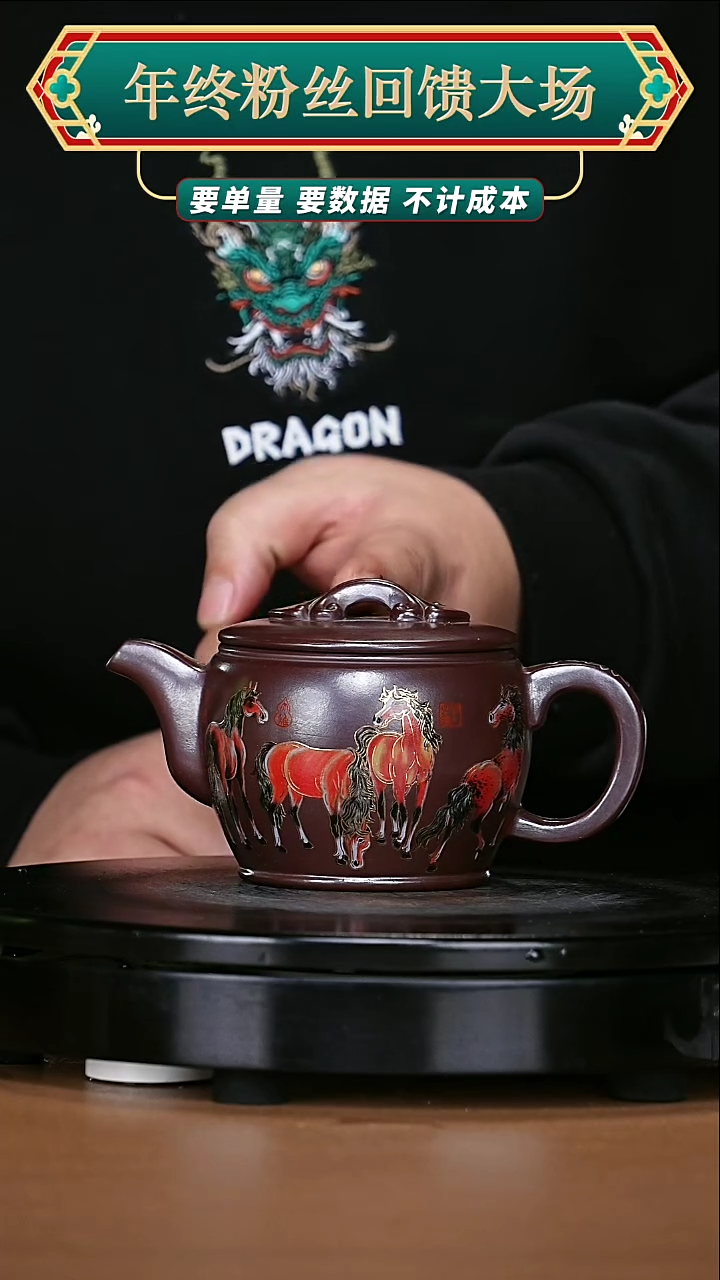 【闪购商品】宜兴原矿高端紫砂249