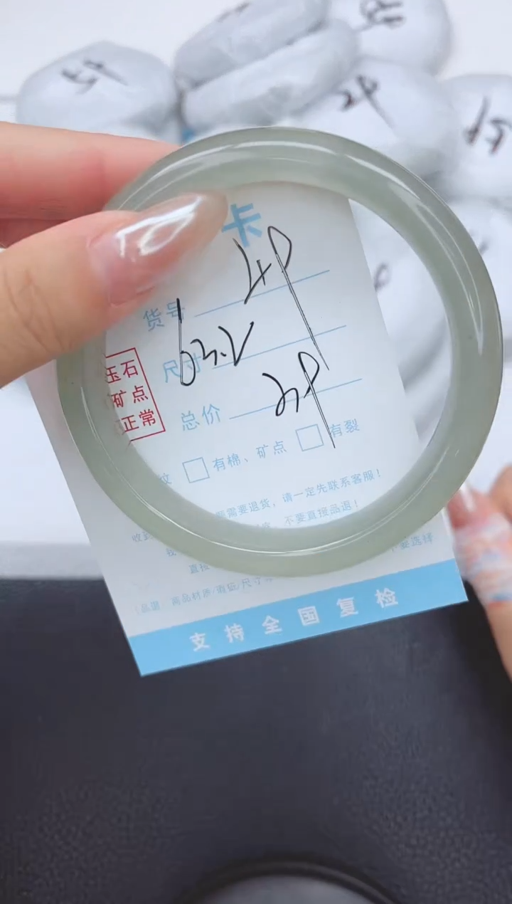 未镶嵌手镯石英质玉49-63.2