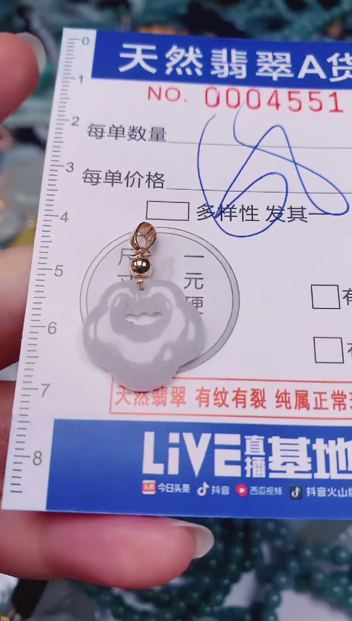 颈饰未镶嵌翡翠00004551