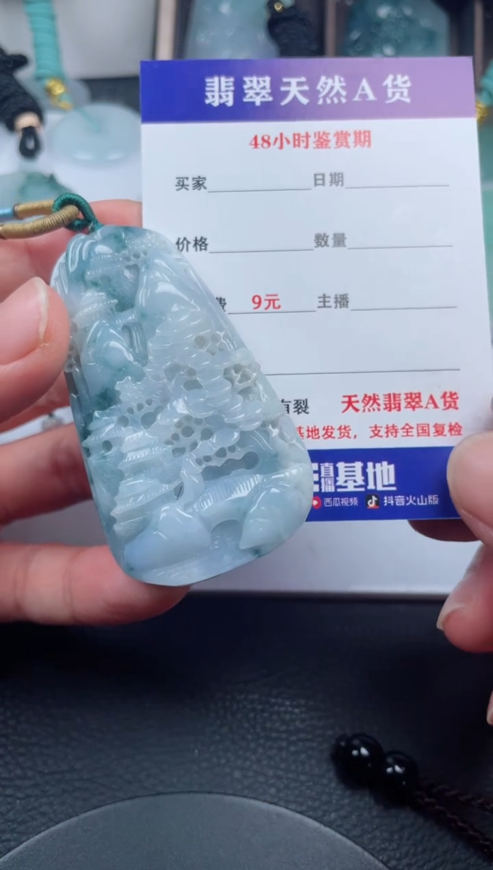 翡翠未镶嵌颈饰         