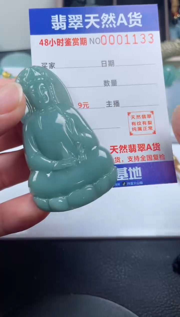 颈饰未镶嵌翡翠             