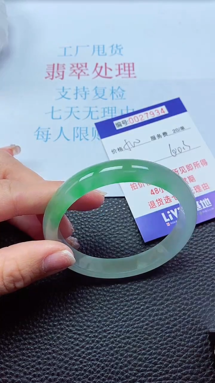 【闪购商品】以实物为准0000027934