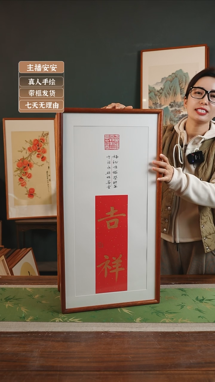 【闪购商品】国画张勇建 36*69 印章款竖吉祥