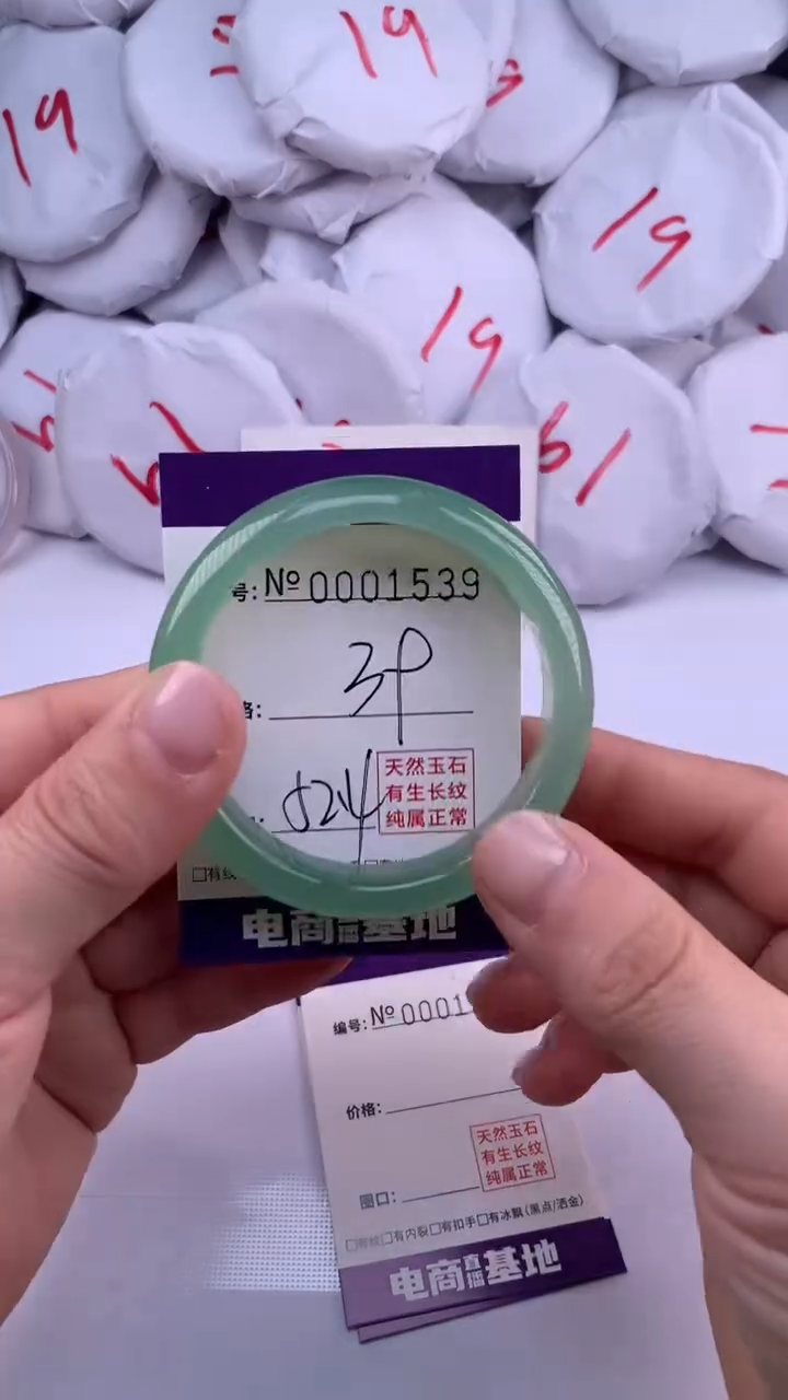 【闪购商品】玛瑙/玉髓手镯未镶嵌1539