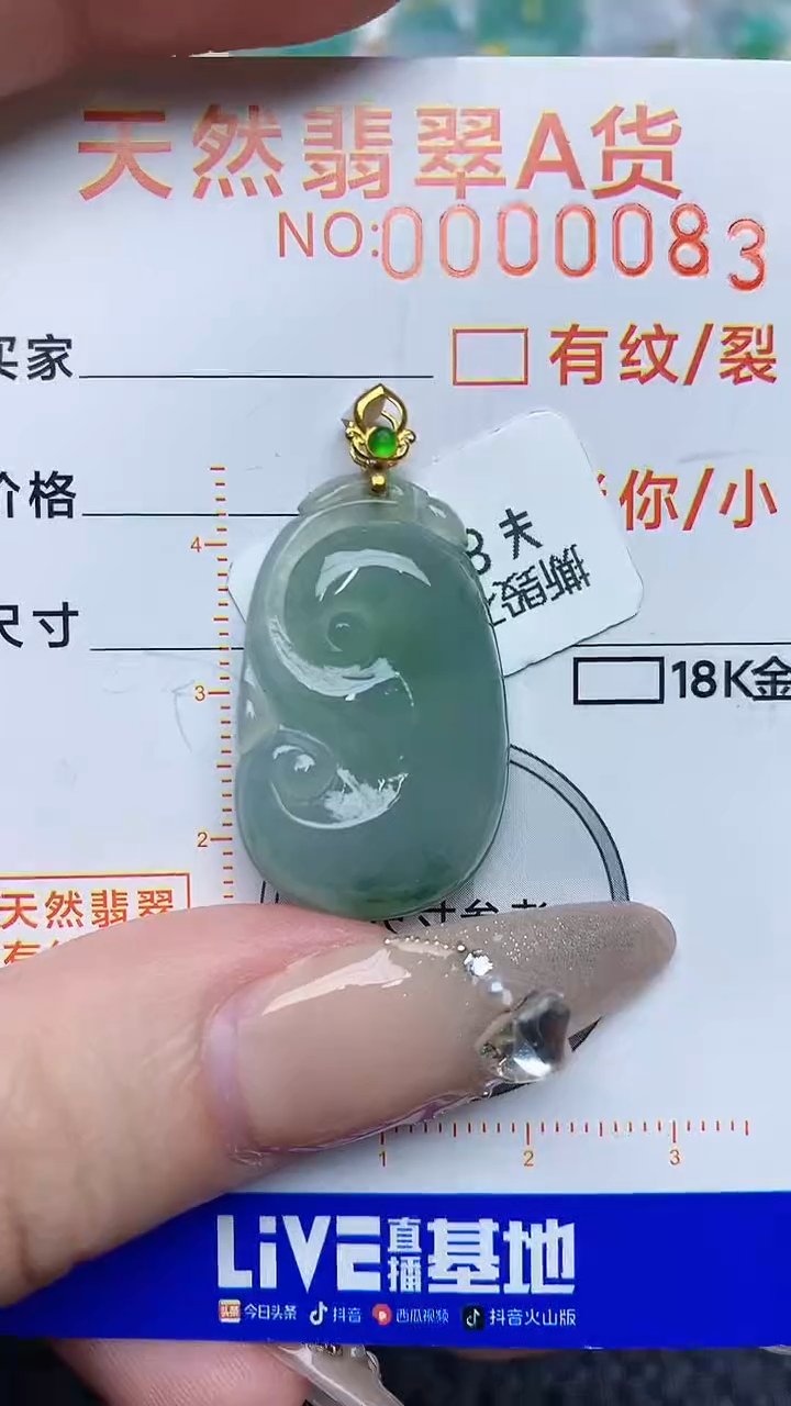 【闪购商品】翡翠颈饰18K金镶嵌8687687686
