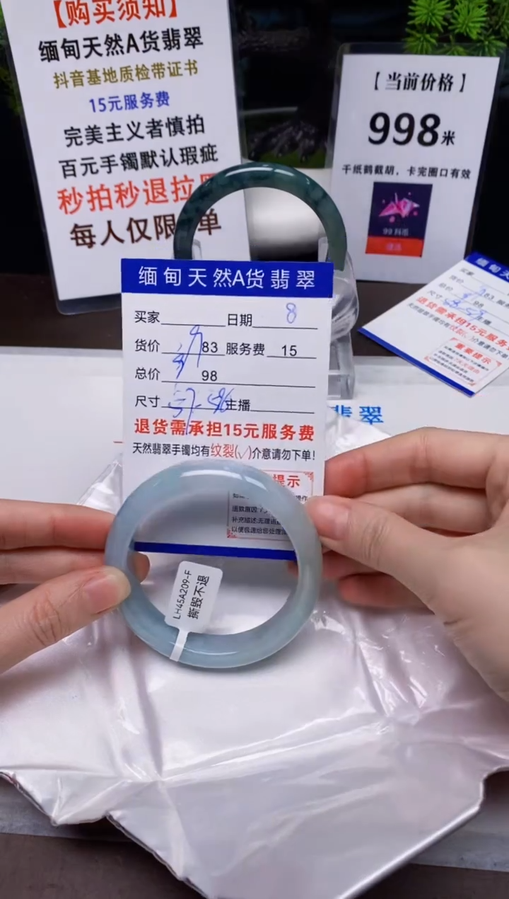 【闪购商品】翡翠手镯未镶嵌8天然A货缅甸翡翠需包容完美主义慎拍