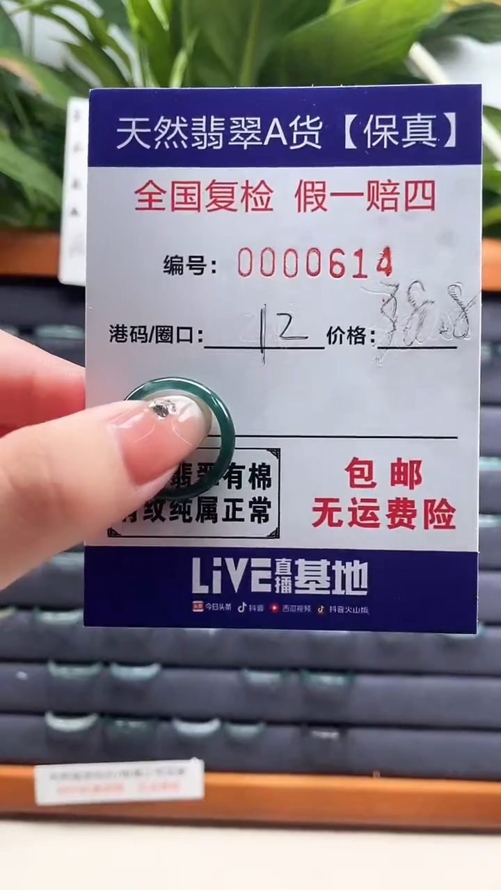 【闪购商品】翡翠戒指未镶嵌天然翡翠A货戒圈0614