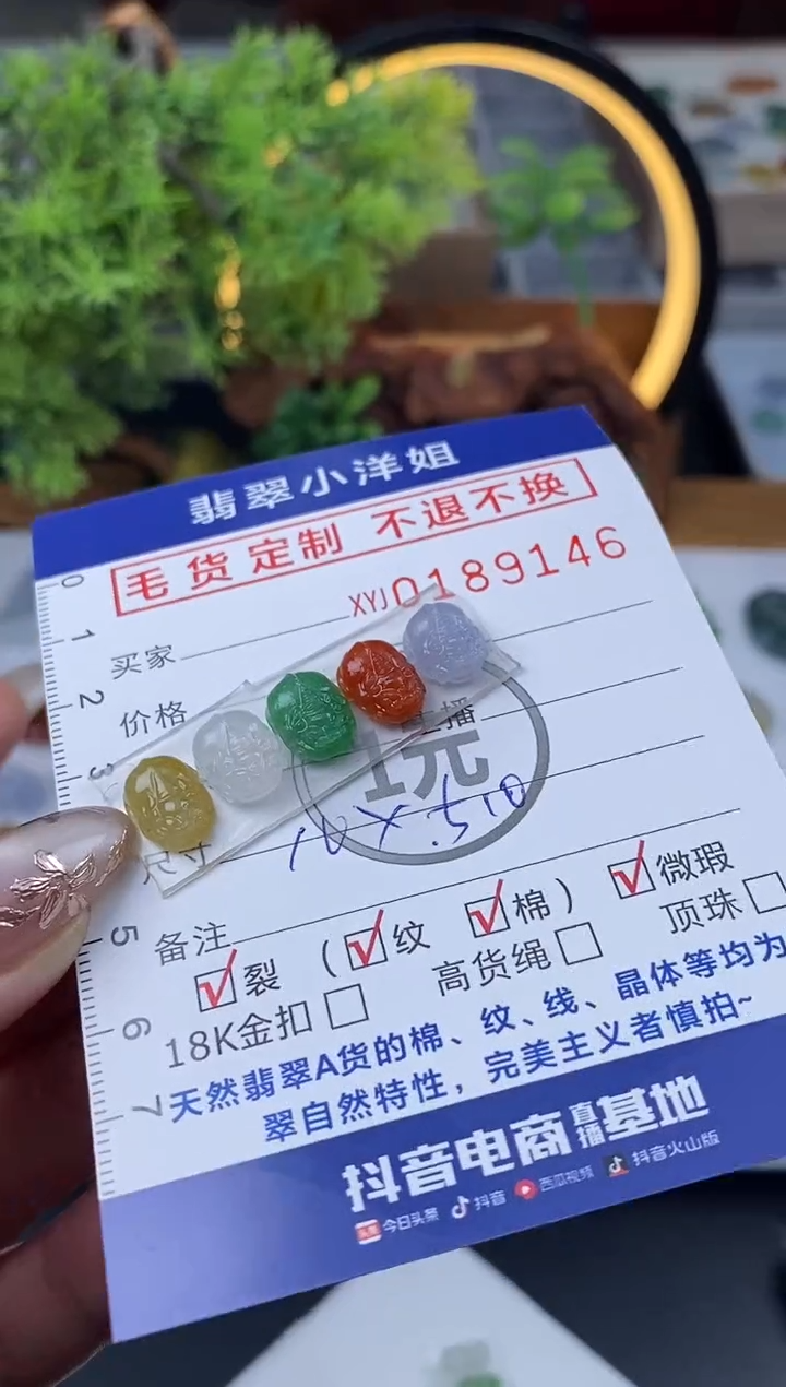 【闪购商品】定制翡翠合金毛货商品 不退换/9146