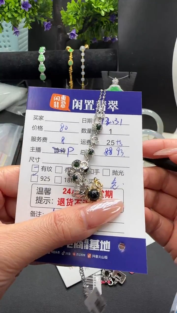 套链银S925镶嵌翡翠翡翠套链