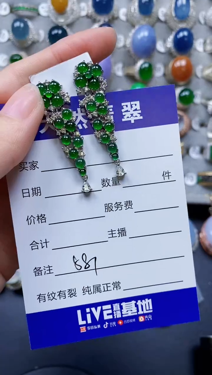 翡翠银S925镶嵌耳饰0581