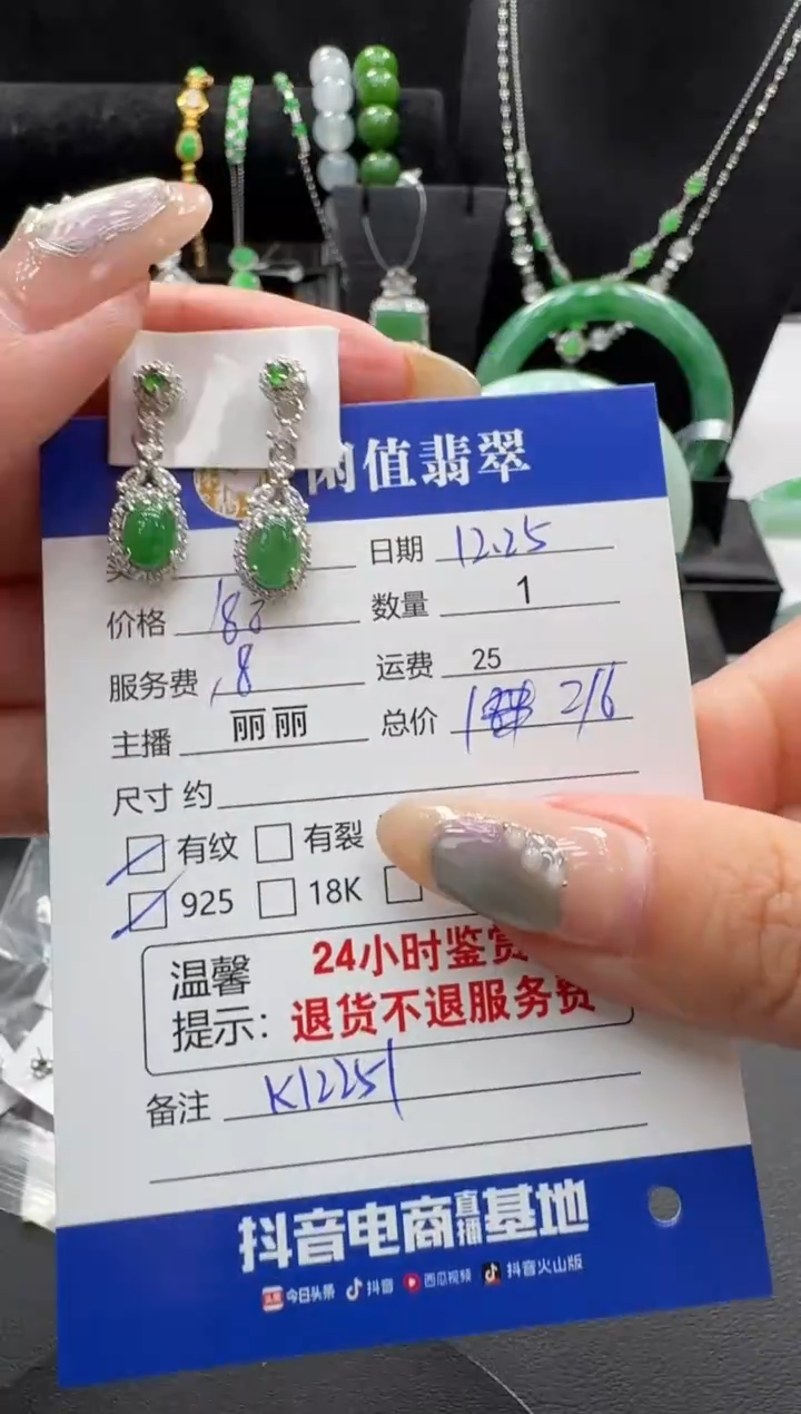 银S925镶嵌翡翠耳饰翡翠耳饰