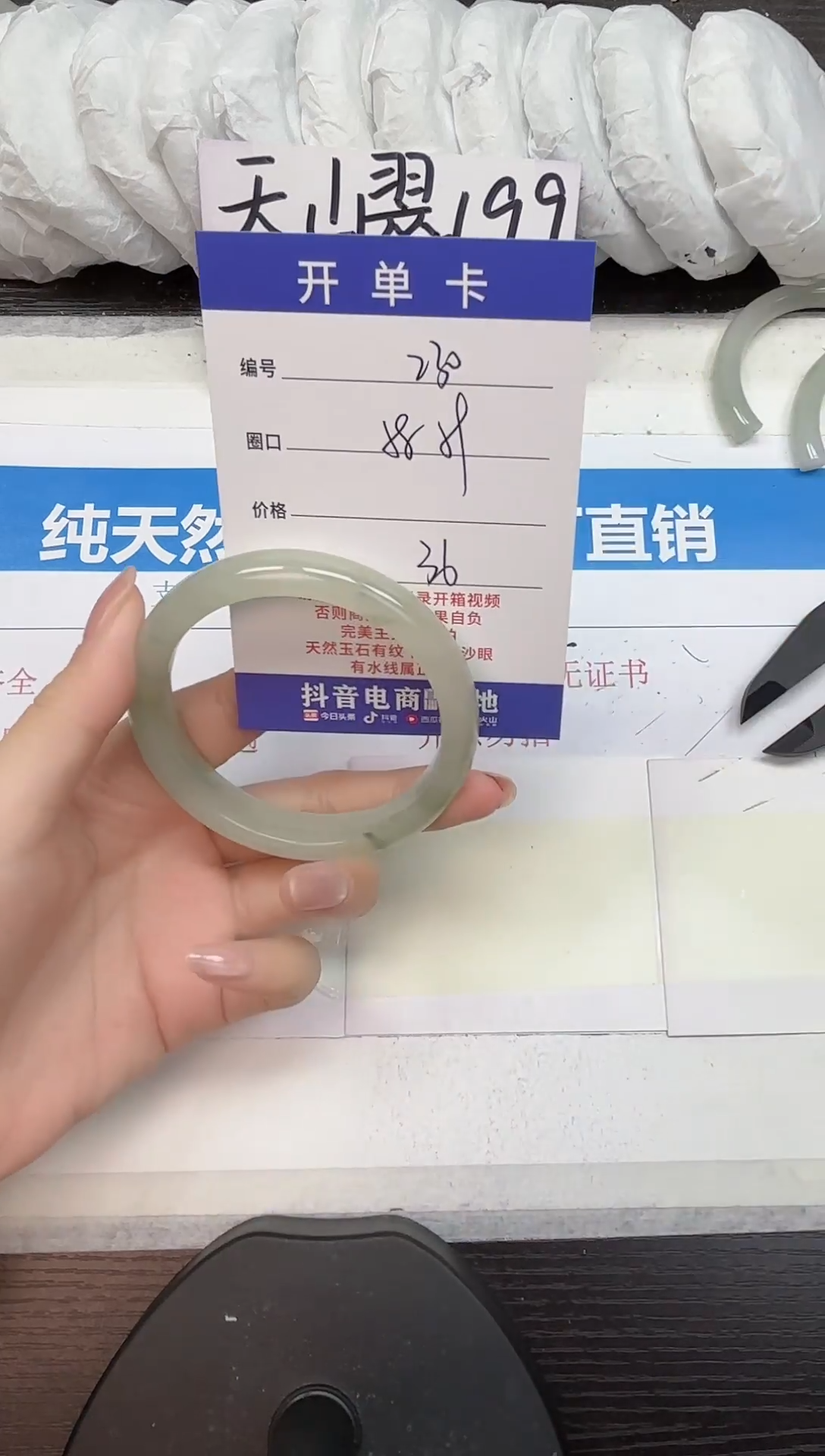 未镶嵌手镯石英质玉A230-58.59