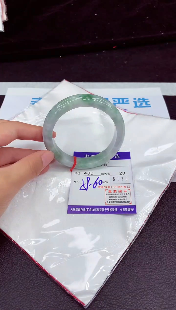 翡翠手镯未镶嵌1