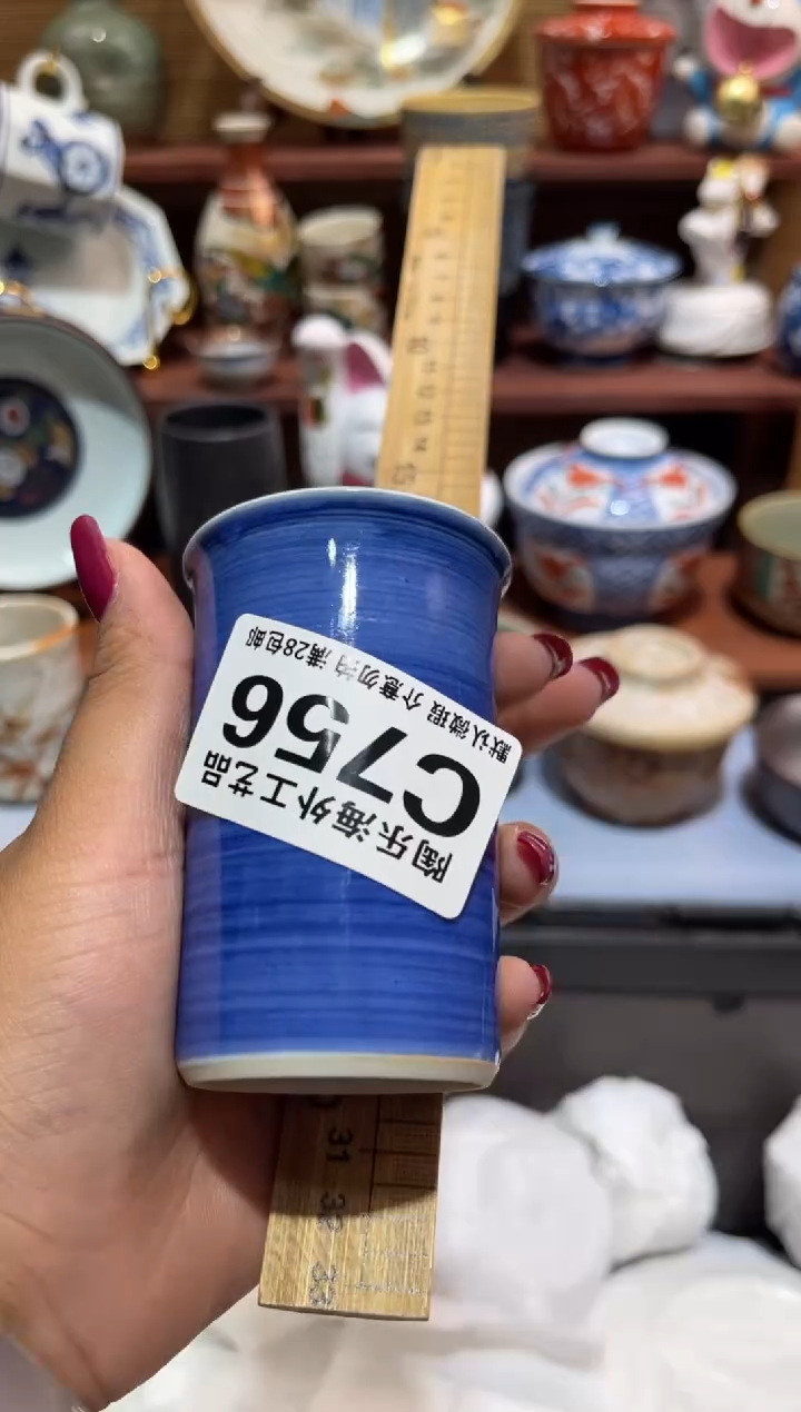瓷片苍**光             C756