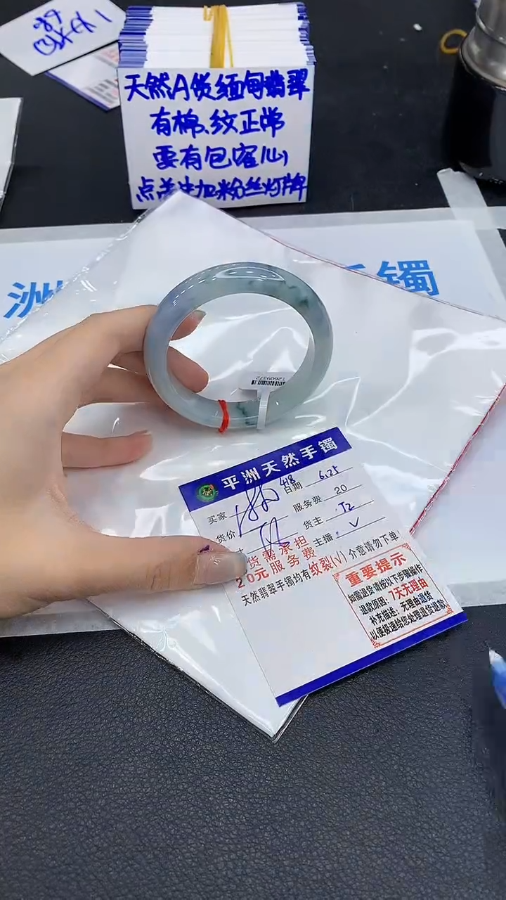 翡翠手镯未镶嵌1