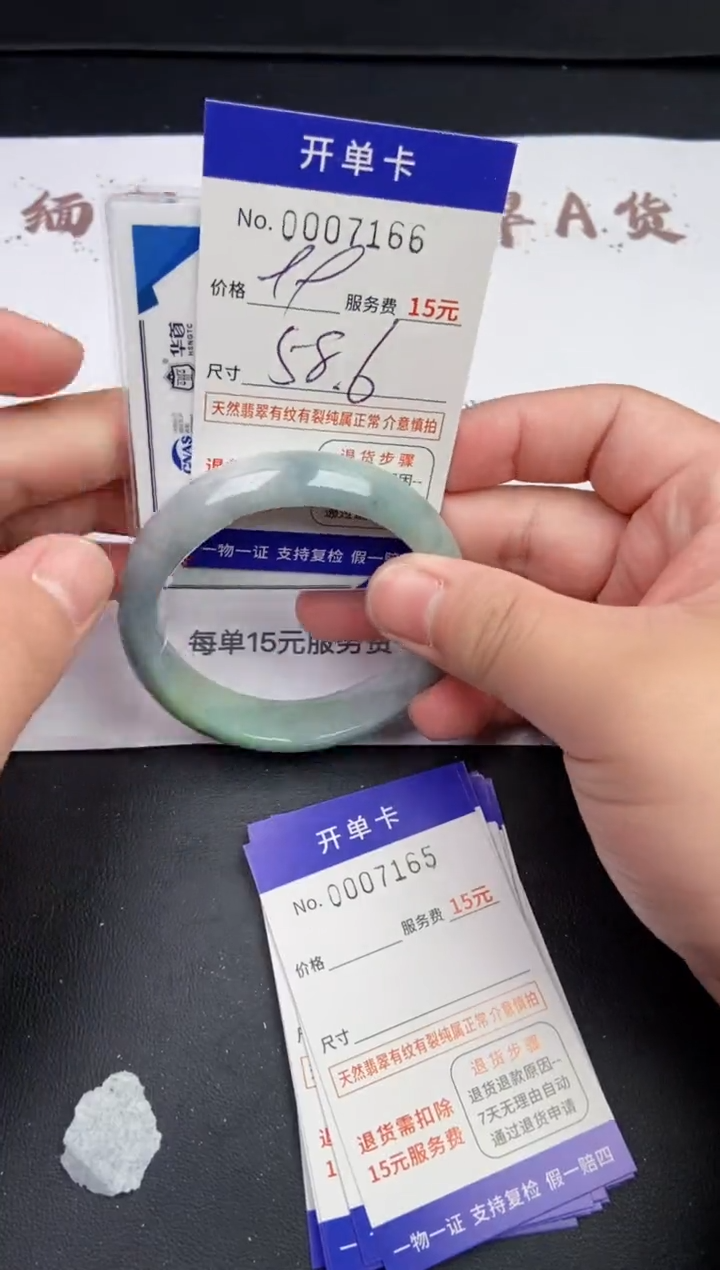 【闪购商品】翡翠手镯未镶嵌7166翡翠手镯默认有纹裂
