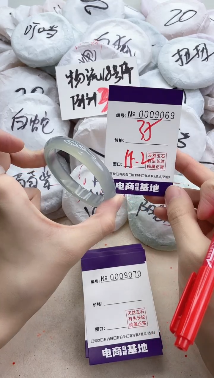 【闪购商品】玛瑙/玉髓手镯未镶嵌9069