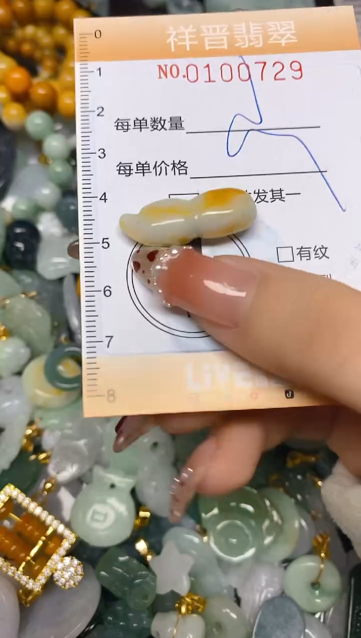 【闪购商品】翡翠颈饰未镶嵌闪购0100729