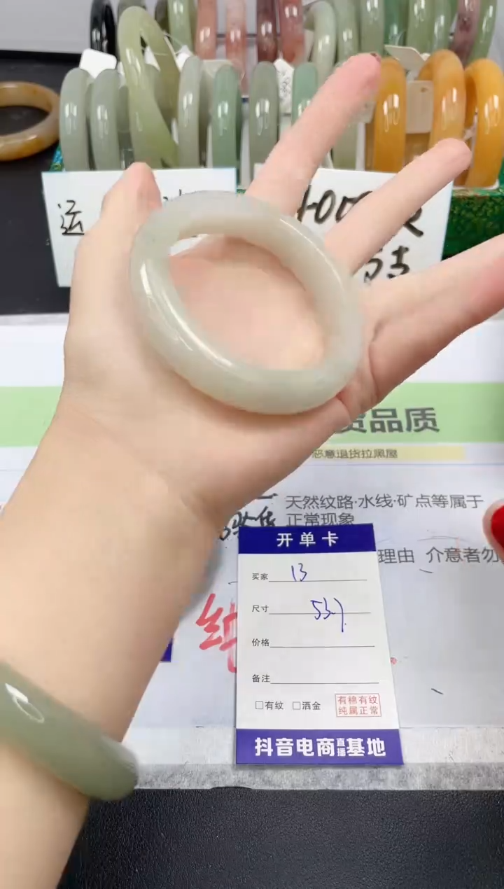 【闪购商品】石英质玉手镯未镶嵌13/53.7