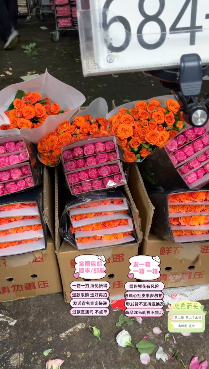 684号♥含20%耗损发一箱