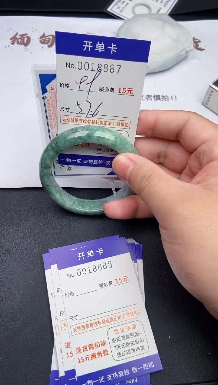 【闪购商品】8887翡翠手镯默认有纹裂