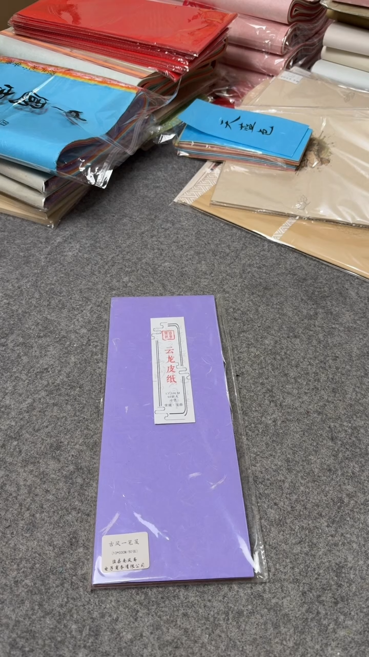 13*33cm50张一包十色混搭云龙皮纸