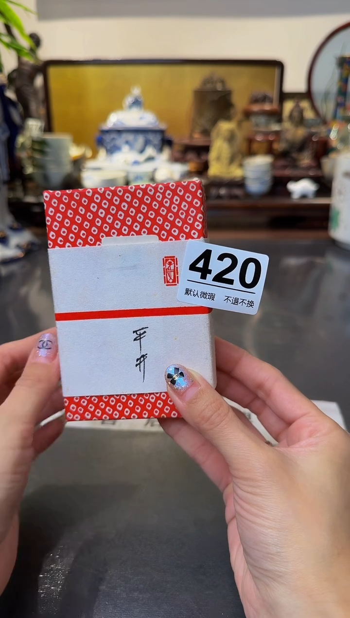 【闪购商品】瓷片  注意：回流商品，默认有瑕.不退不换