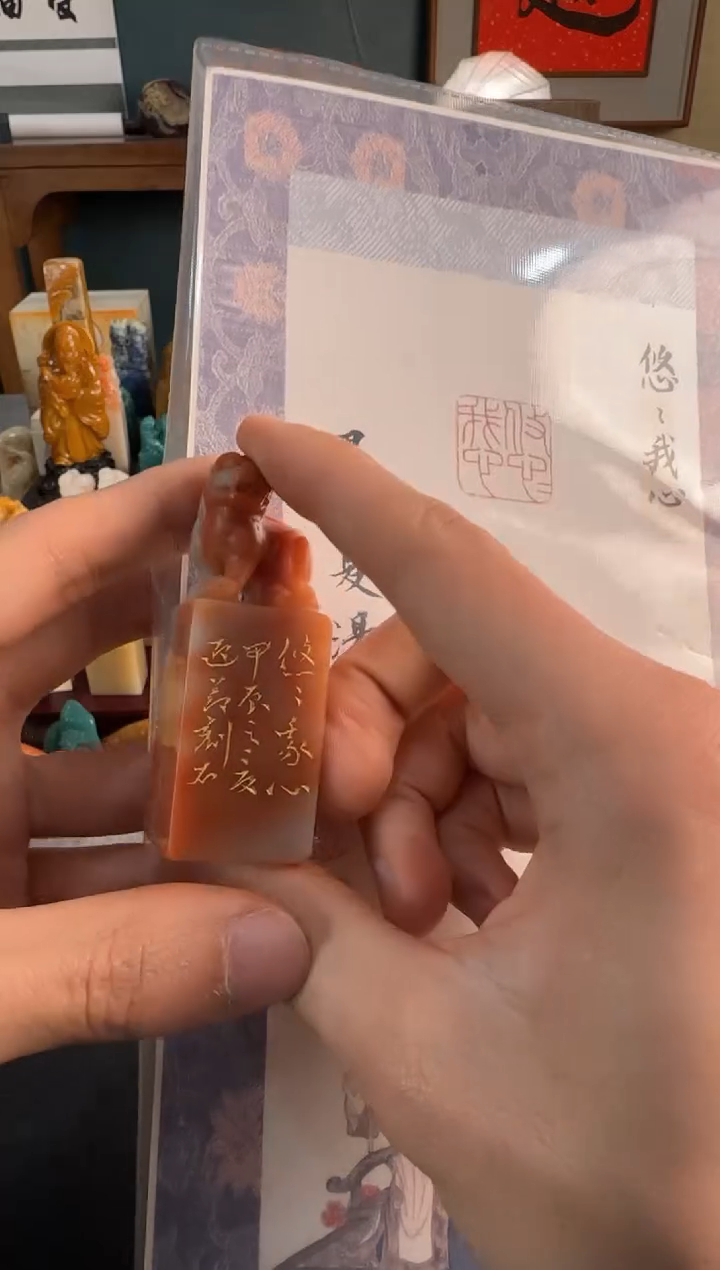 【闪购商品】青田石印石汤迎节悠悠我心