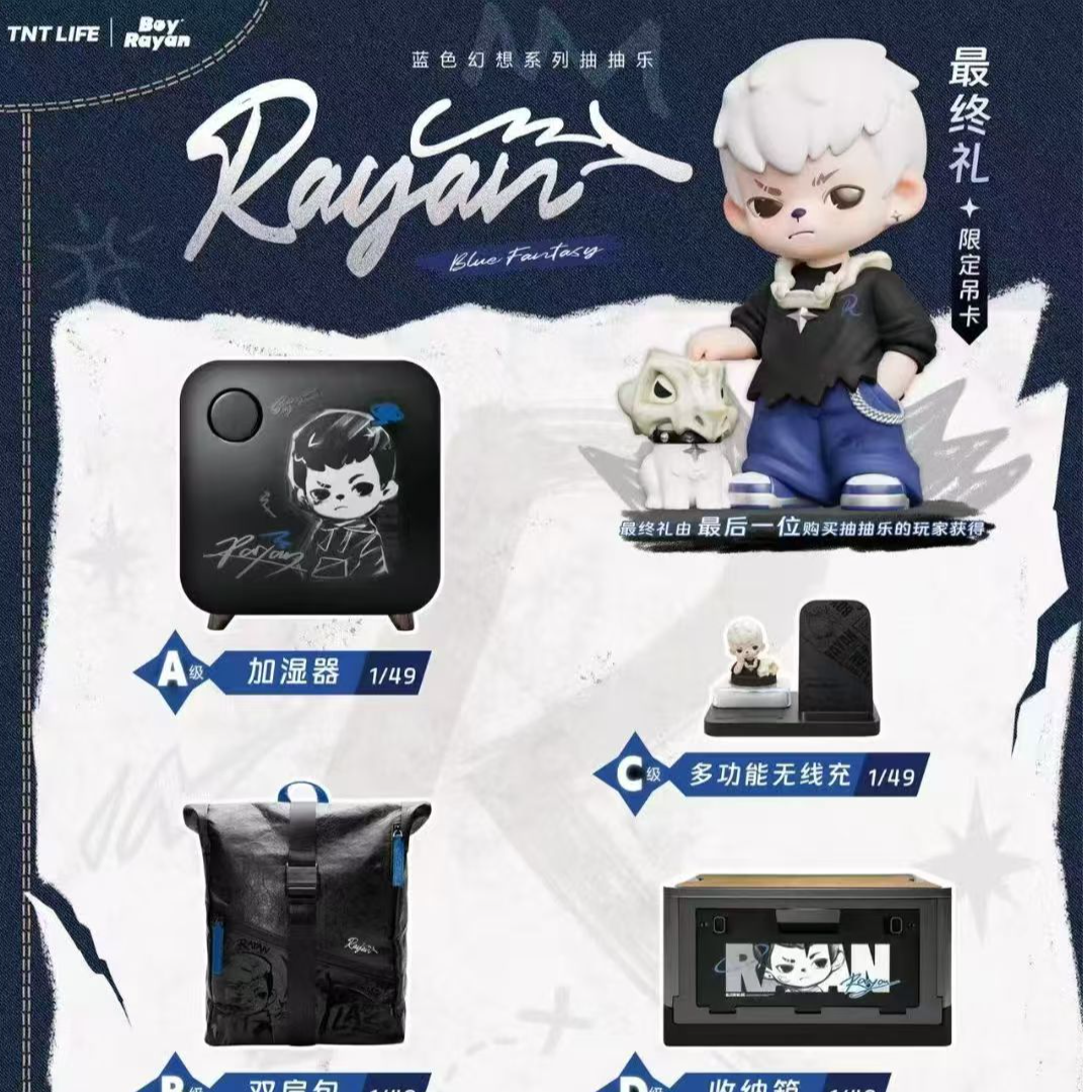 TNTSPACE Rayan-蓝色幻想系列-抽抽乐一番赏-潮玩盲盒-柯柯
