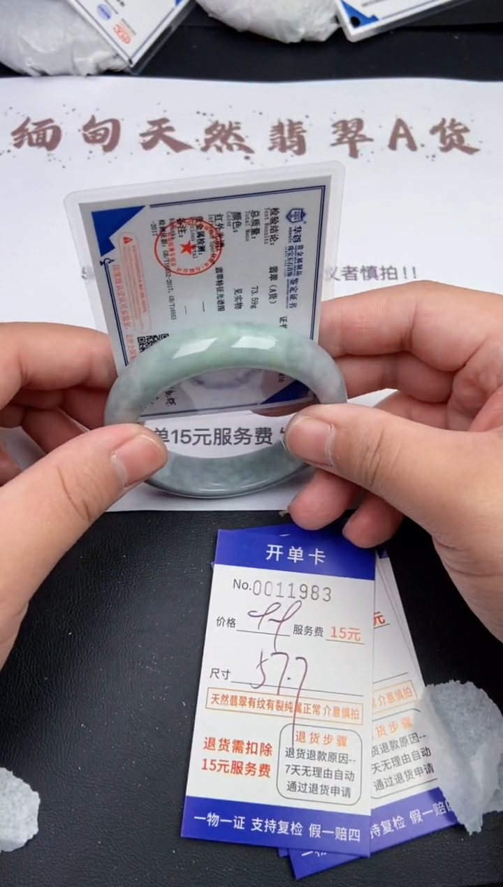 【闪购商品】翡翠手镯未镶嵌1983翡翠手镯默认有纹裂