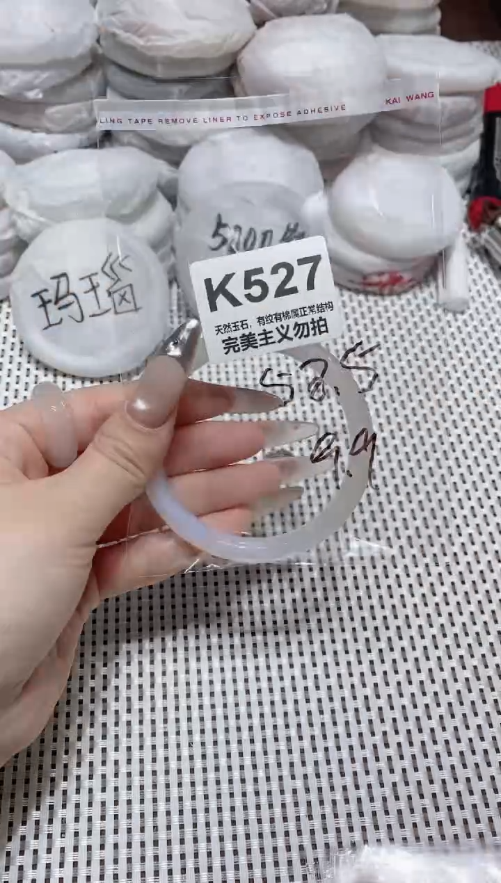 手镯玛瑙/玉髓未镶嵌58